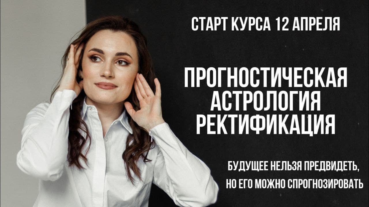 Алла Вишневецкая Астролог