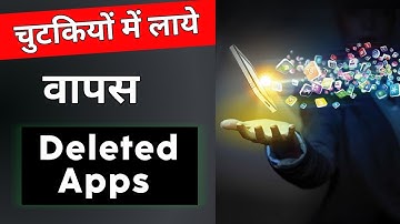 Delete Apps Ko Wapas Kaise Laye | Uninstall App Ko Install Kaise Kare Play Store Se |