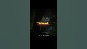 لا أقسم بهذا البلد #سوره البلد #القارئ محمد صديق المنشاوي #قرآن #@Sara_s_7_v