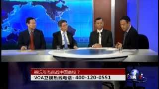 VOA卫视(2014年11月26日 第二小时节目)