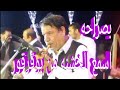 خميس بوقرقور المجرونه الخشنه حفل بوقرقور سيدى غازي حالتي