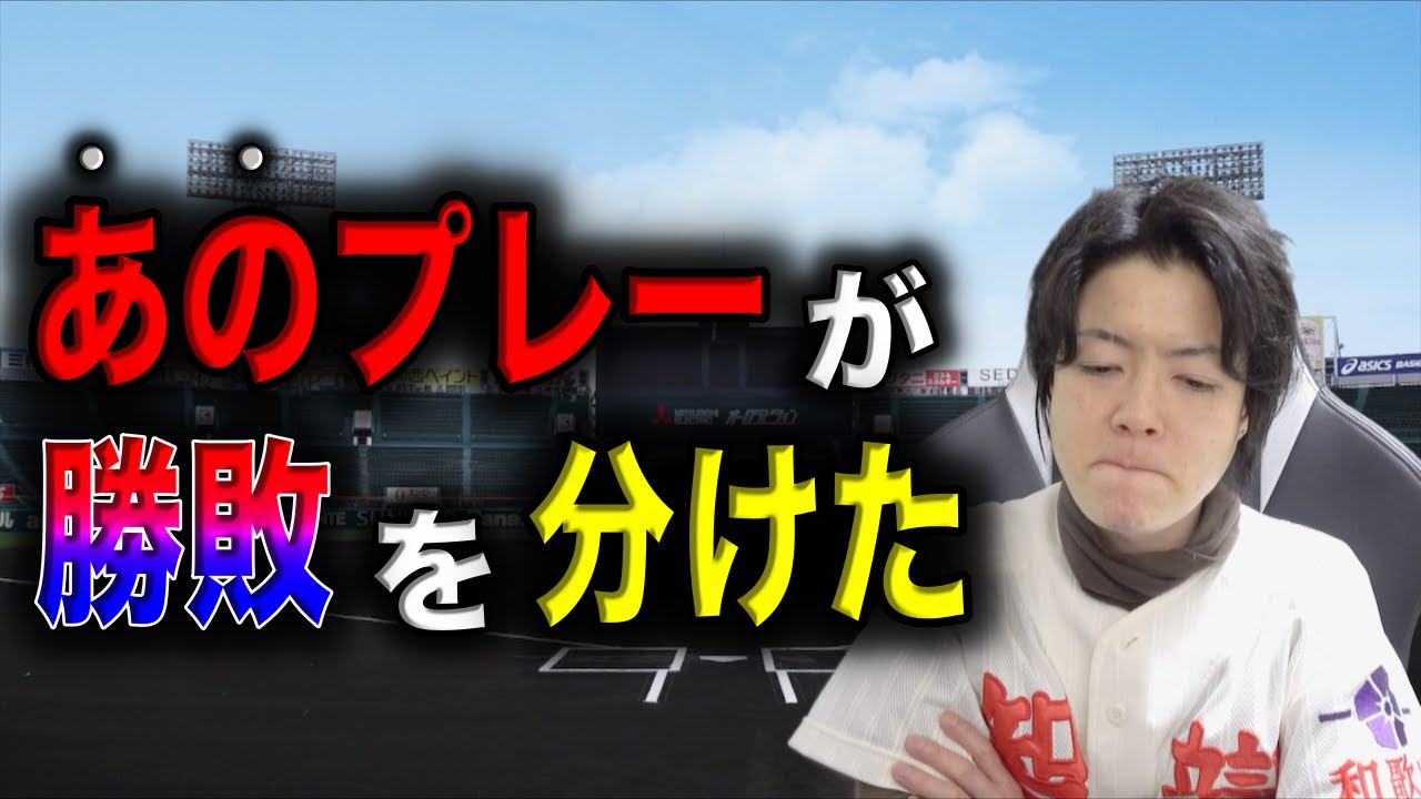 決勝戦振り返りと勝敗を分けたポイント【第97回選抜高校野球】 #甲子園 