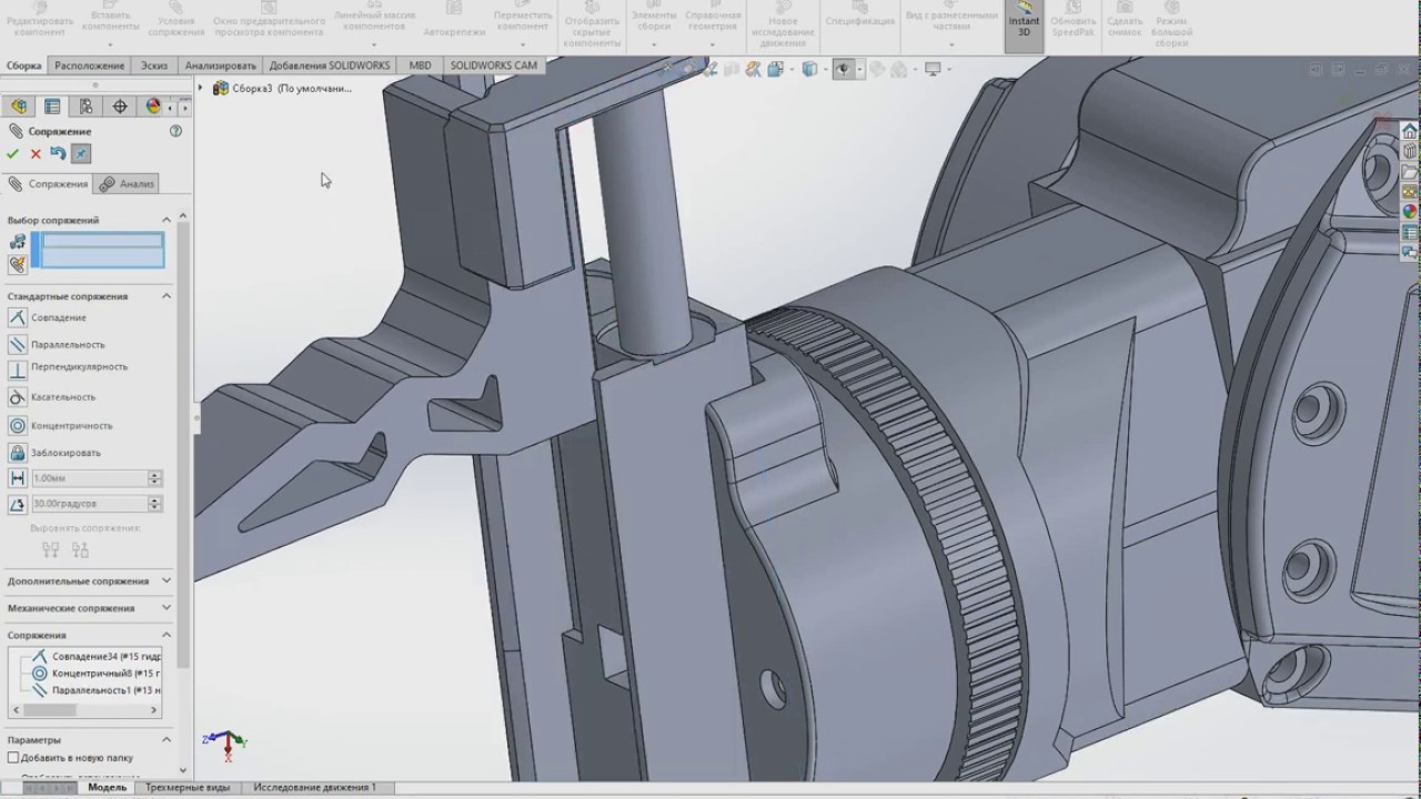 Сборка деталей в солиде. Сопряжения в Солид Воркс. 3д анимация в Солид Воркс. Движение детали в Солид Воркс. Сопряжение деталей в Солид Воркс.