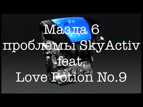 Мазда 6 чистка форсунок