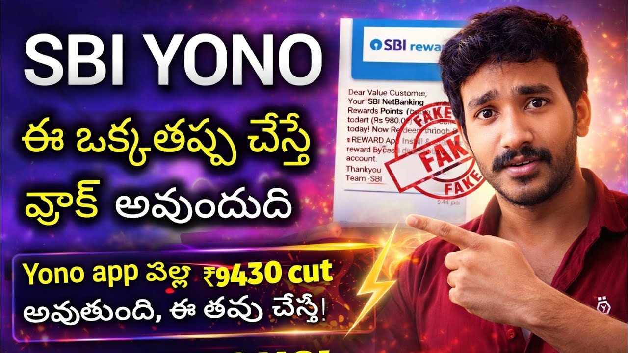 Beware of the New SBI APK FRAUD | WhatsApp Hack & Fraudulent APK Alert 