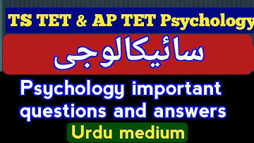 ts tet psychology important bits | Cdp questions and answers| Ap tet psychology| # psychology