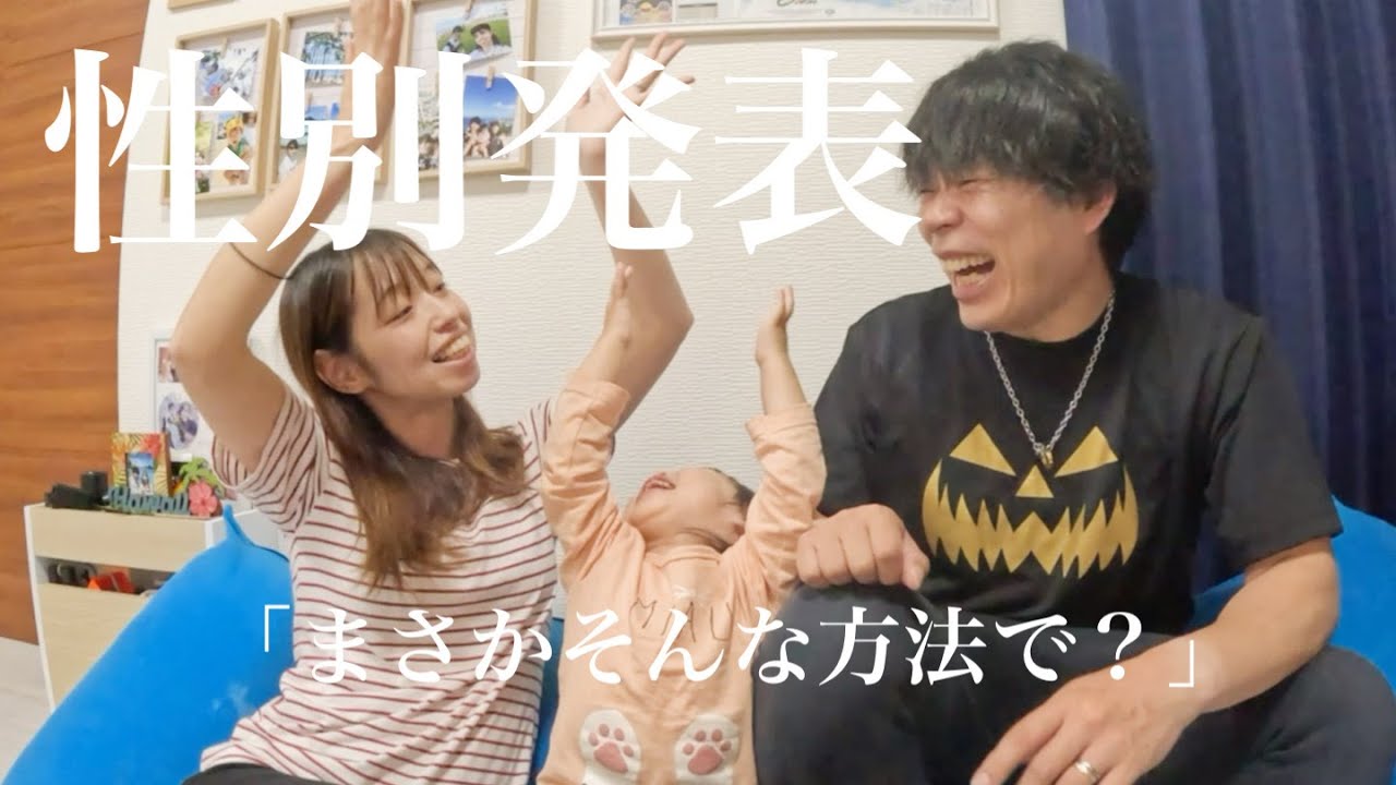 The way we revealed the gender of our second child was so