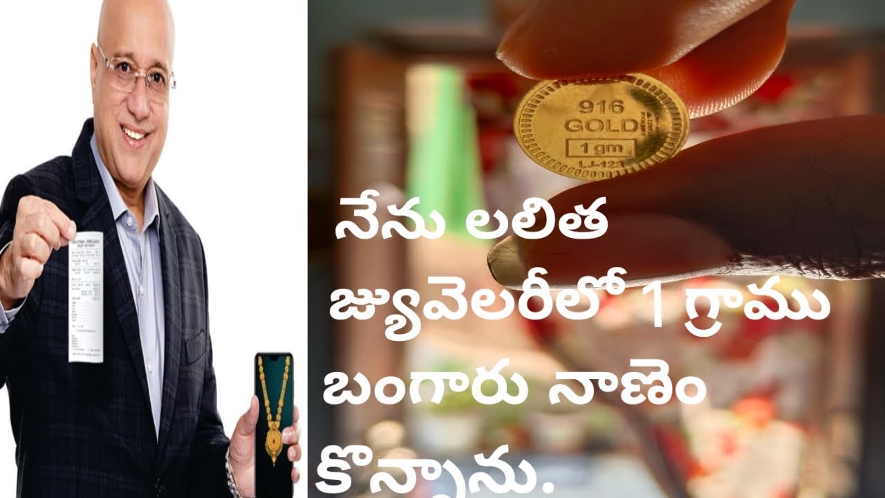 i buyed 1 gram gold coin 🪙 in Lalitha jewellery