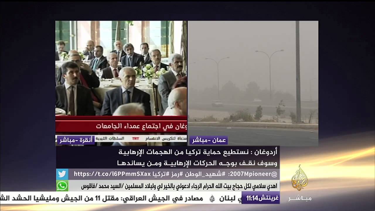 كلمة أردوغان أمام اجتماع عمداء الجامعات