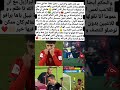 غير باش نكون واضحين تخيل معايا حنا في سنة 2025 Music المغرب Football مراوغات اكسبلور مصر 