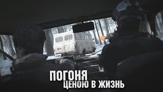 Dayz - Погоня ценою в жизнь