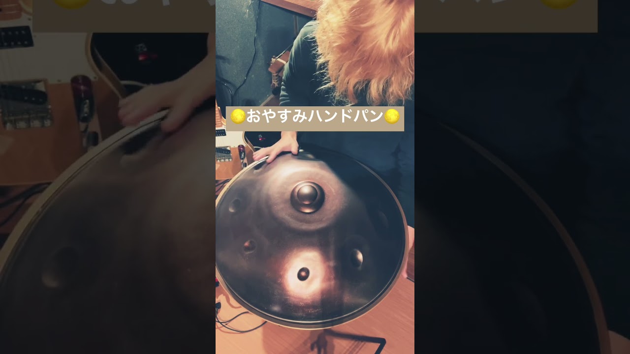 🌕おやすみハンドパン🌕
