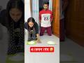 গেমটা কে কে খেলতে চাও 🤣 #game #challenge
