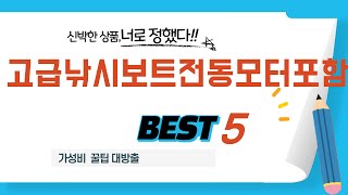 고급낚시보트전동모터포함 인기 추천 리뷰 TOP5