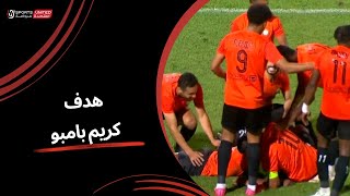 كريم بامبو يحرز هدف التقدم بعد دقيقة من هدف التعادل | الجولة التاسعة عشر | دوري نايل | 2023/24