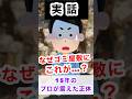 ～予告Ver.～【実話】孤独死の裏に隠された真実【本編6/5（金）公開！】