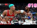 【NBA 2K26】#16 新人王クーパーフラッグvs謎の日本人ルーキーの激アツ対決が実現🔥【PS5版マイキャリアPF編】