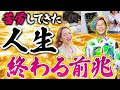 苦労が多かった人生が終わって次のステージへ進む際の前兆　@あなたのパワースポットチャンネル 　 #人生v字回復の法則 #小野マッチスタイル邪兄