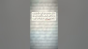 سورة فاطر آية 2 بتلاوة الشيخ هيثم الدخين