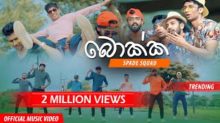 Bokka බකක - Spade Squad