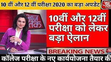 JAC BOARD RESULT 2020||JAC BOARD CLASS 8th,9th,10th and 12th RESULT 2020 |JAC BOARD 10th RESULT 2020
