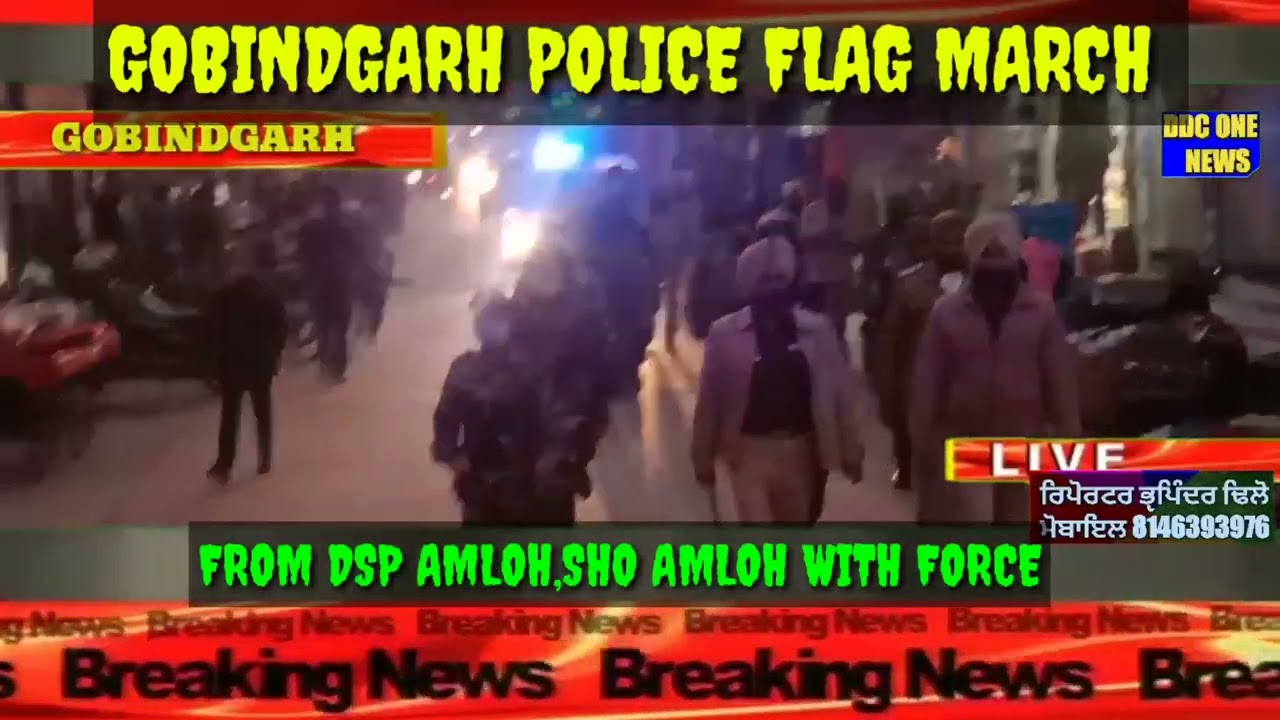 DDC ONE NEWS ! POLICE FLAG MARCH ! FROM SUKHWINDER SINGH DSP AMLOH WITH PRINCE PREET SINGH SHO AMLOH