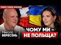 ⚡️Трамп став ХВОРОБОЮ США! ВЕРЕСЕНЬ: Головна ПОМИЛКА ТИМОШЕНКО. Медведчуку треба дати ГЕРОЯ УКРАЇНИ?