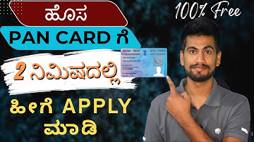 Apply for a PAN Card Fast! Free Online Process Explained