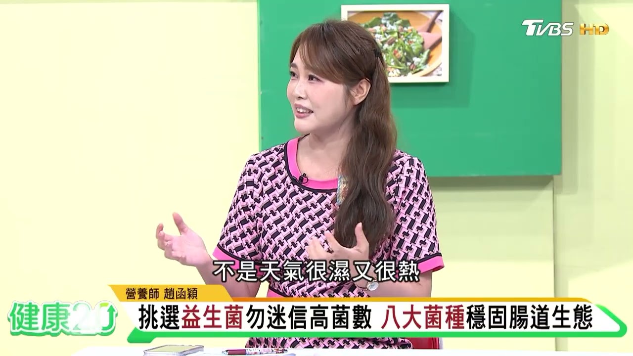 益生菌別只看菌數!營養師教你「補菌+養菌」3招打造好腸道【健康2.0】 縮圖