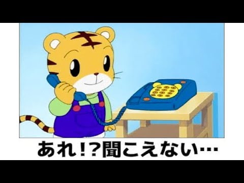 ボケて しまじろう まとめ 1 Youtube