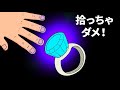 落ちていても拾わないで！拾うと危険な11のもの