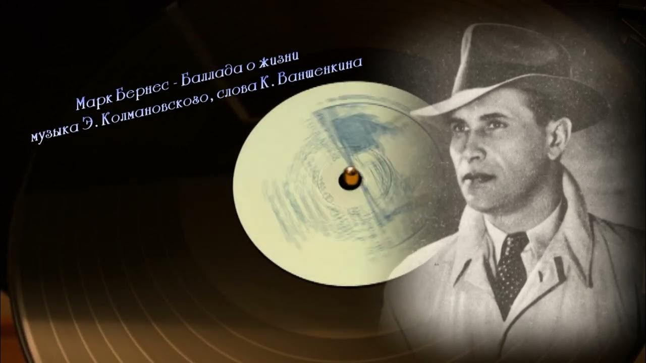 робин гуд презентация. баллада стих. стихотворения высоцкого о любви. баллада о жизни. «баллада о любви».