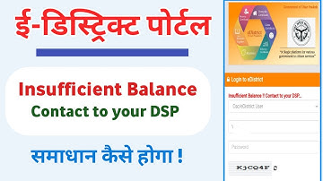 Insufficient balance contact to your dsp edistrict id | e district not working | edistrict not open