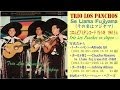 Se Llama Fujiyama(その名はフジヤマ)Trio Los Panchos - スペイン語歌詞付