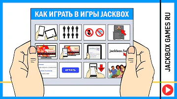 Как играть в Jackbox Games? (RU)