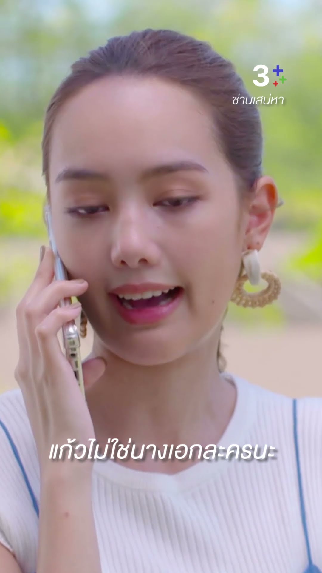 ความคิดถึงมันเต็มหัวใจไปหมดแล้วเนี่ย#ซ่านเสน่หา #เดี่ยวสุริยนต์#แก๊ปชนกสุดา #ละครช่อง3