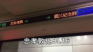 109年12月30日  台北捷運  板南線C321型 BL14忠孝新生~市政府BL18路程景