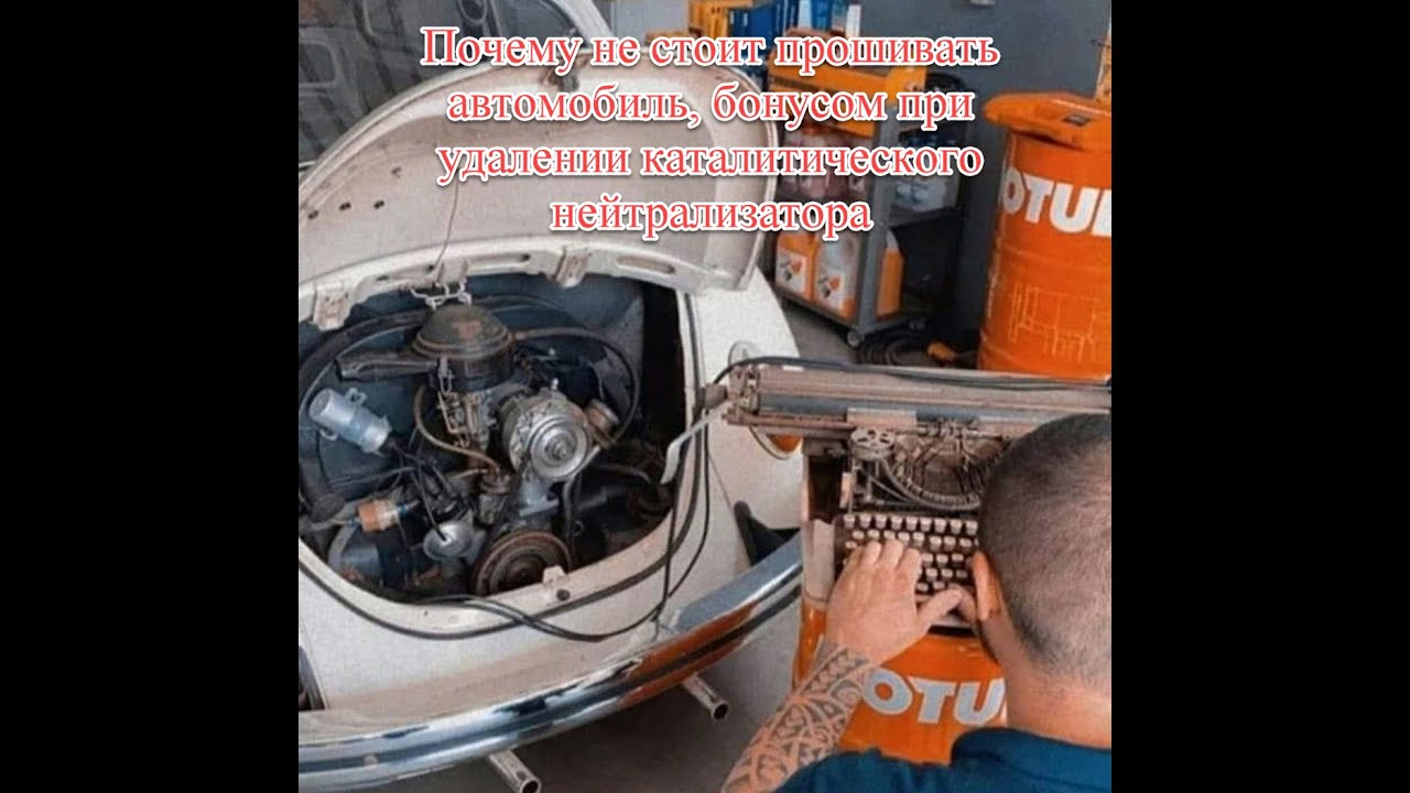 Как прошивают авто