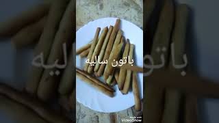 باتون ساليه علي طريقه مامتي