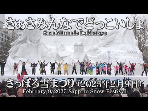 雪の日のざくろ クリプトン｜「雪ミク（初音ミク）」が北海道を応援する