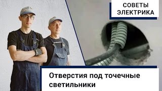 видео Потолочные точечные светильники