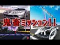 グランツーリスモ 鬼畜ミッションTOP 5【GTSPORTなど】