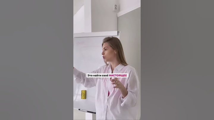 Самый большой подарок который вы можете сделать себе: