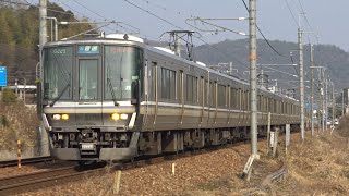 【4K】JR山陽本線　普通列車223系電車　ﾎｼW7編成