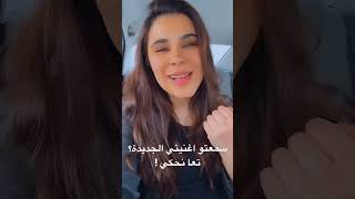 تعا نحكي رولا_قادري تعا_نحكي