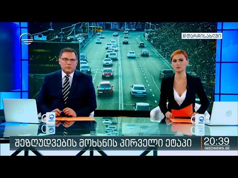 ქრონიკა 20:00 საათზე - 27 აპრილი, 2020 წელი