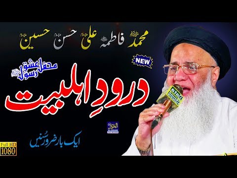 Abdul Rauf Roofi Naat 2020 || Darood e Ahlebait || Darood e Pak || Arabic Urdu New Naats Sharif