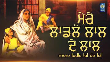 Mere Ladle Lal De Lal | Chaar Sahibzaade Shaheedi | New Devotional Song Rai Jujhar | Amritt Saagar
