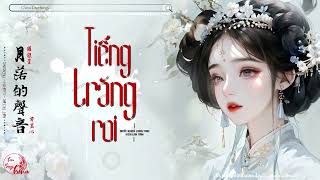 [Vietsub + Lyric]  TiếngTrăng Rơi || 月落的声音 - Nhất Khoả Lang /Tinh Hứa Lam Tâm || 一颗狼星/许篮心