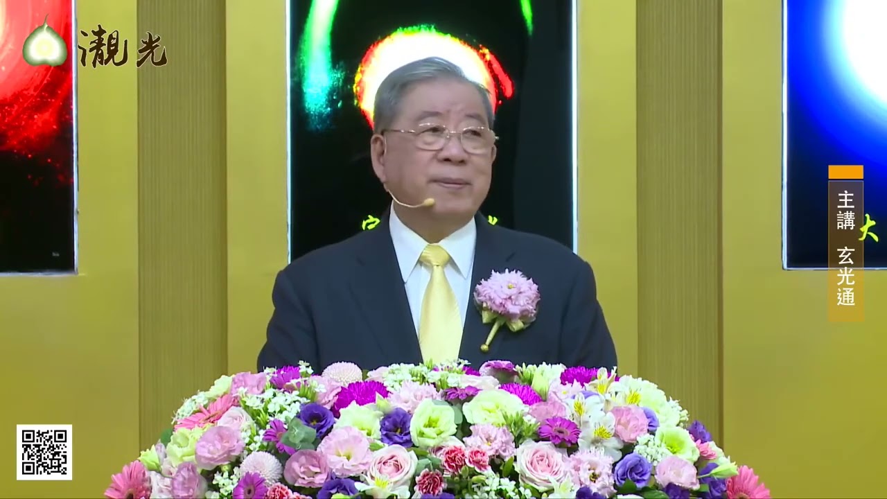 2026-03-03(二)初級三 㵾光玄光通官網明心班